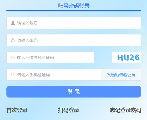 湖北省招生数智综合平台登录入口 湖北省招生数智综合平台登录入口