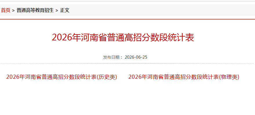 一分一段表下载页面 一分一段表下载页面