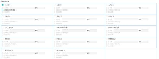 中职技能证书 中职技能证书