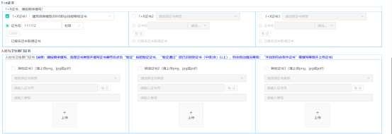1+x 证书、人社与卫生部门证书 1+x 证书、人社与卫生部门证书