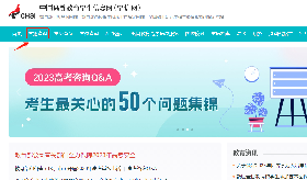 高考怎么查询考生号「准考证号查询图文教程」